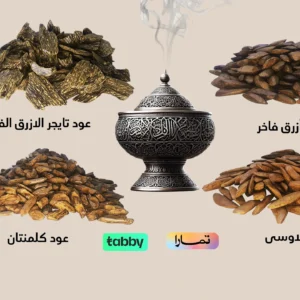 العود